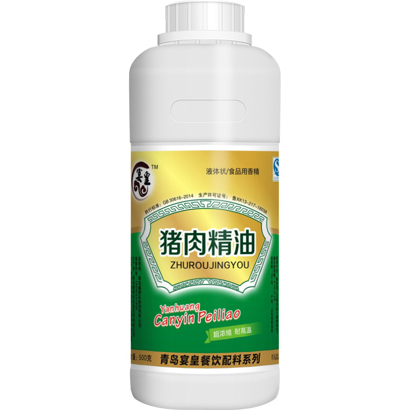 猪肉精油香精火锅卤肉鸡肉一滴香