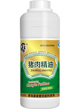 猪肉精油香精火锅卤肉鸡肉一滴香