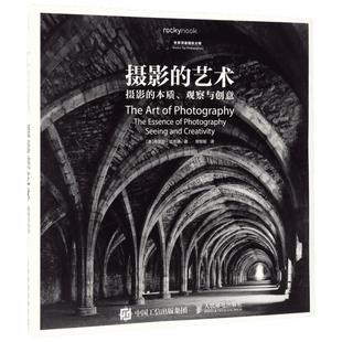 摄影的艺术 摄影的本质 观察与创意 摄影师的视界创意摄影书籍大全技巧 摄影作品集数码摄影手册 新华书店正版图书籍 人民邮电出版