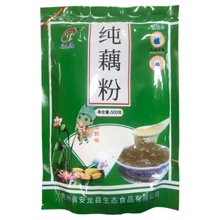 500g包贵州安龙特产雄业莲藕原味纯正藕粉方便早餐滋养冲饮品