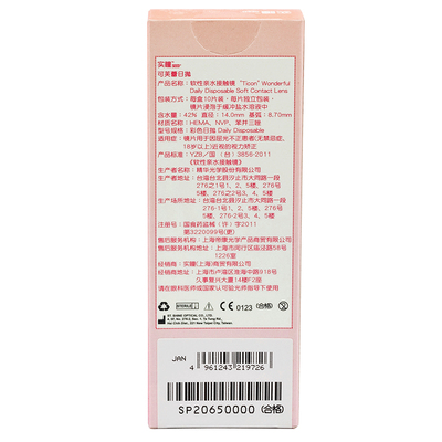 日本进口SEED实瞳可芙蕾日抛美瞳小直径彩色隐形近视眼镜10片装TF