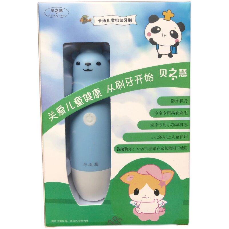 儿童卡通防水软毛电动牙刷