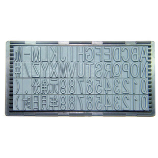 字母数字组合生产日期印章橡胶字粒吉普生拼字印字板活字字粒盒