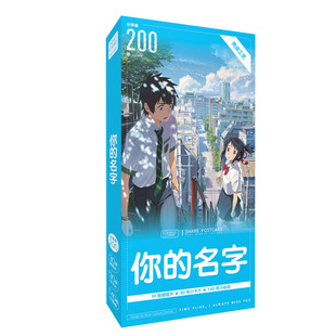 你的名字明信片新海诚力作动漫周边贺卡照片LOMO卡海报贴纸小礼品