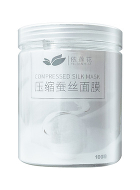 一次性补水正品湿敷压缩面膜纸