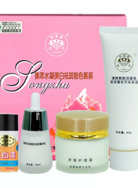 松竹粉盒四件套装脱丽露淡化斑保湿补水滋润化妆品养白素正品套盒