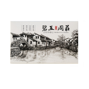 江南古镇 创意手绘水乡碧玉周庄明信片 旅游纪念品古建筑卡片包邮