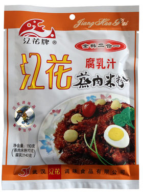 湖北江花蒸肉粉全料二合一