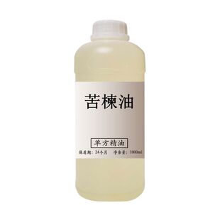 苦楝油1000ml印楝油花草宠物驱蚊虫杀螨虫去虱子Neem Oil手工皂