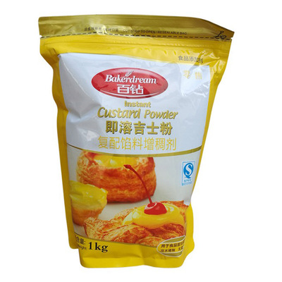 包邮百钻即溶吉士粉kg1kg