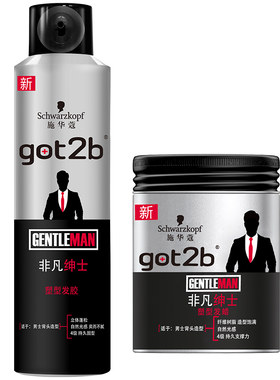 施华蔻非凡绅士定型清香组合发胶