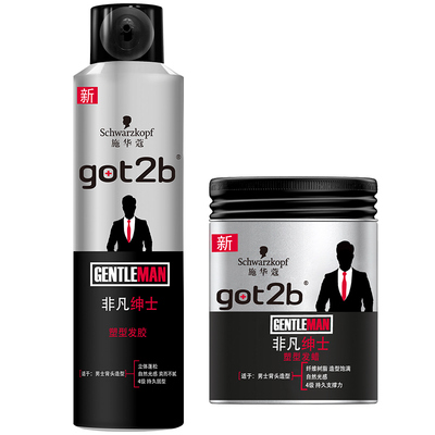 施华蔻非凡绅士定型清香组合发胶