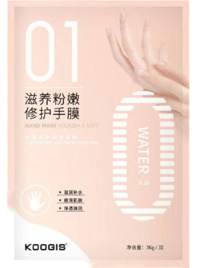 新品保湿细纹护理手膜手套