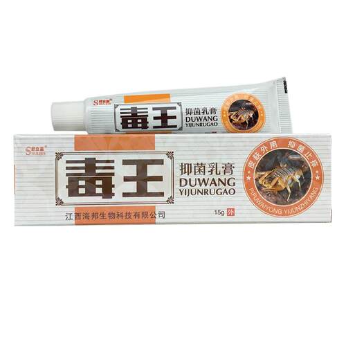 买1送1官方正品舒立嘉毒王独王抑菌乳膏毒王草本软膏包邮