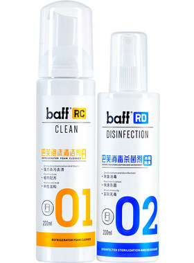 冰箱除臭剂清洁杀菌去家用强力