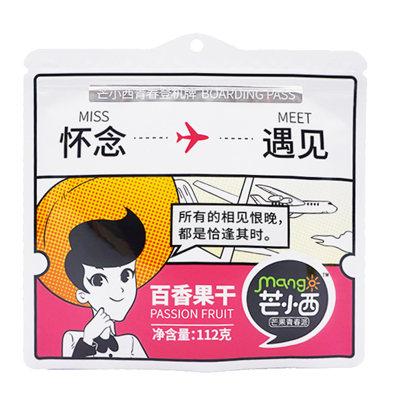 果脯广西果脯小孩百香果干