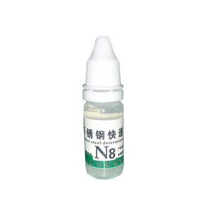 304/316不锈钢鉴别试剂