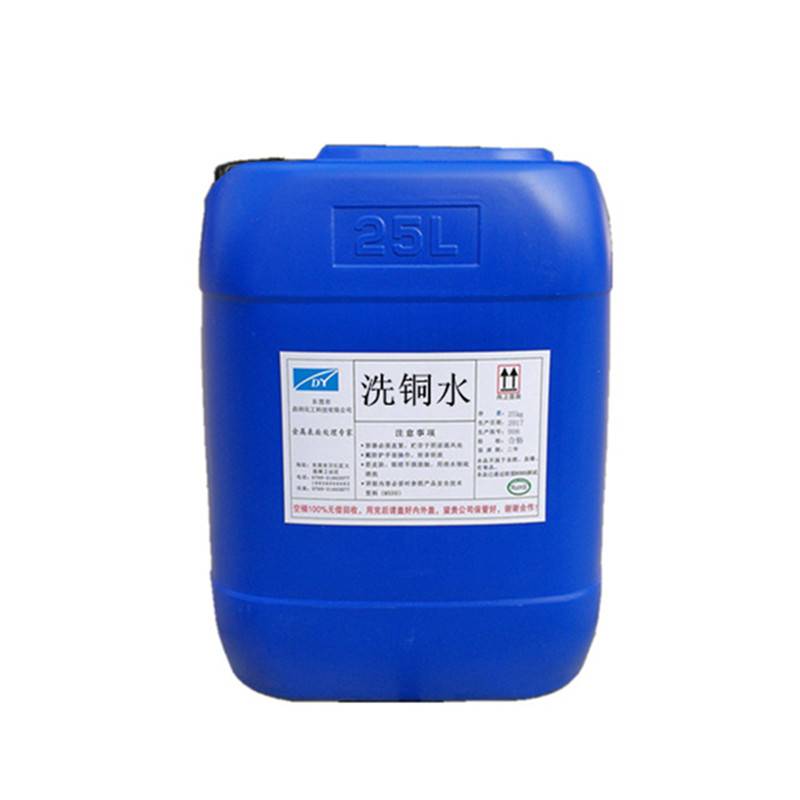 黄铜紫铜化学抛光剂除锈翻新去焊斑酸洗抛光液铜锈氧化清洗光亮剂