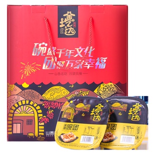 【礼盒款】合家欢金圪达碗团吕梁特产小吃粗粮荞面碗托260g*8盒