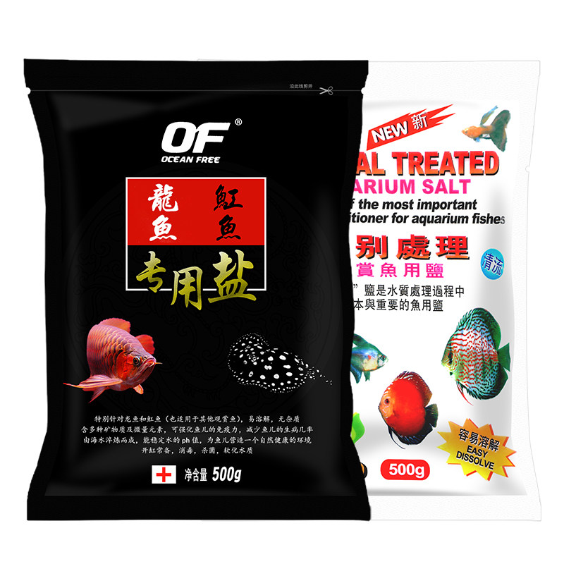 of魟鱼专用盐观赏鱼用盐开缸龙鱼