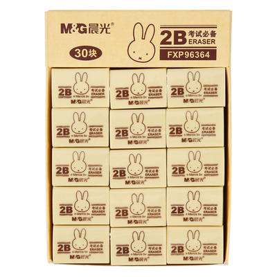 晨光橡皮擦小学生专用擦得干净不