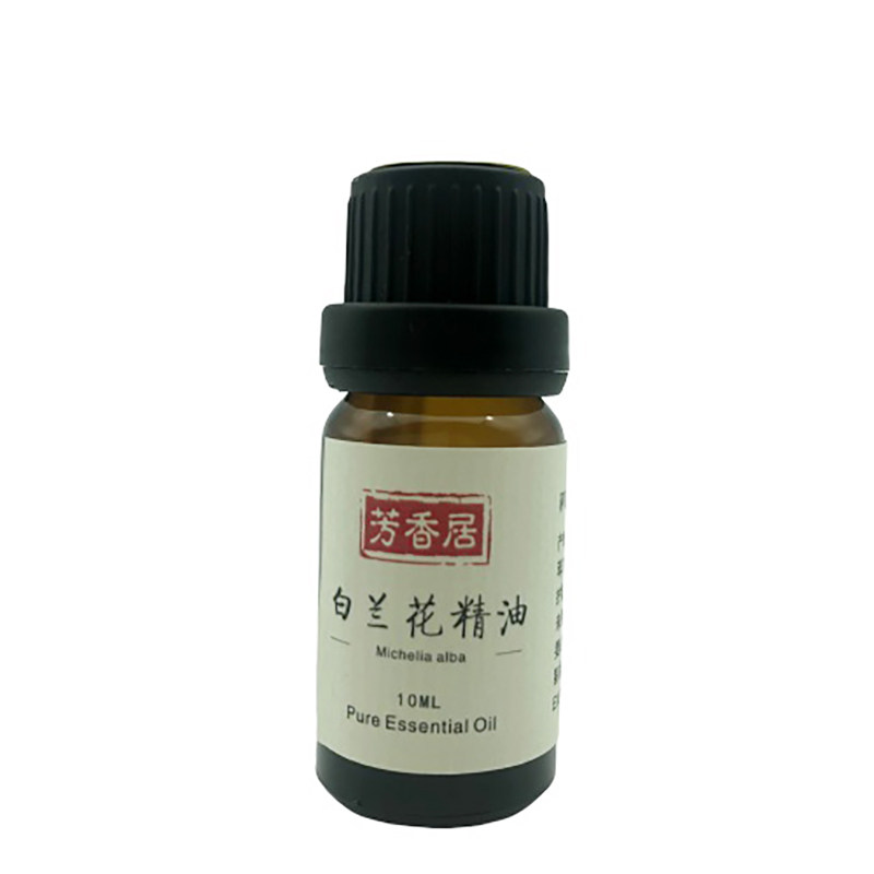 芳香居白玉兰花单方10单方精油