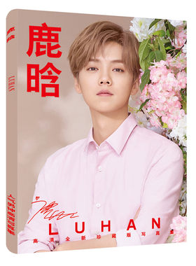 鹿晗新专辑杂志明信片周边同款