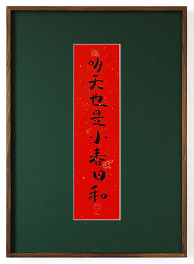 觅一手绘新古典日式茶室书法作品