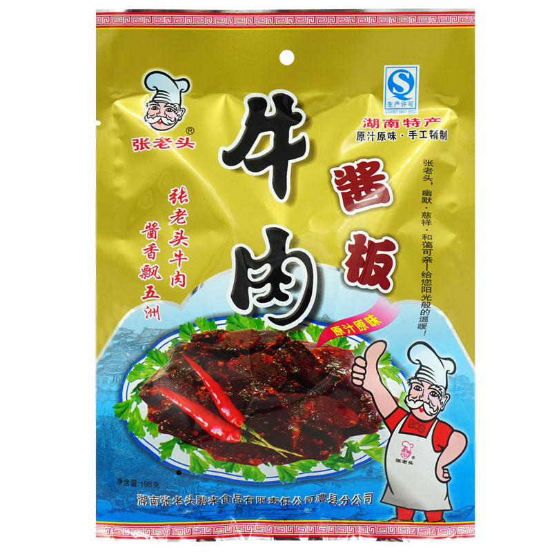 湖南常德特产津市张老头酱板风干牛肉180g手撕五香味休闲零食小吃