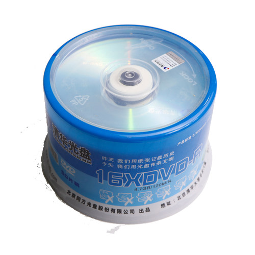 包邮正品  清华同方50片DVD刻录光盘 假一赔十特价促销