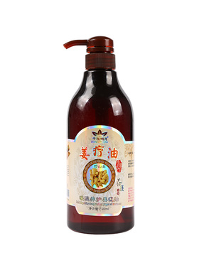 千秋明月老姜颈肩全身通用精油