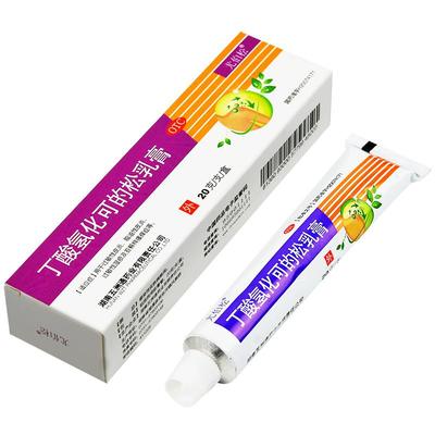 【尤伯松】丁酸氢化可的松乳膏0.1%*20g*1支/盒