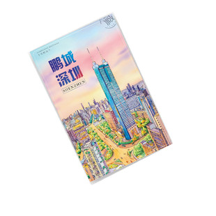 深圳手绘风景明信片地王大厦标志建筑梧桐山欢乐谷旅游纪念品礼物