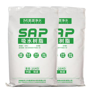 优质SAP高吸水性树脂乌龟冬眠粉末土壤抗旱保水剂人造雪鲜花保鲜
