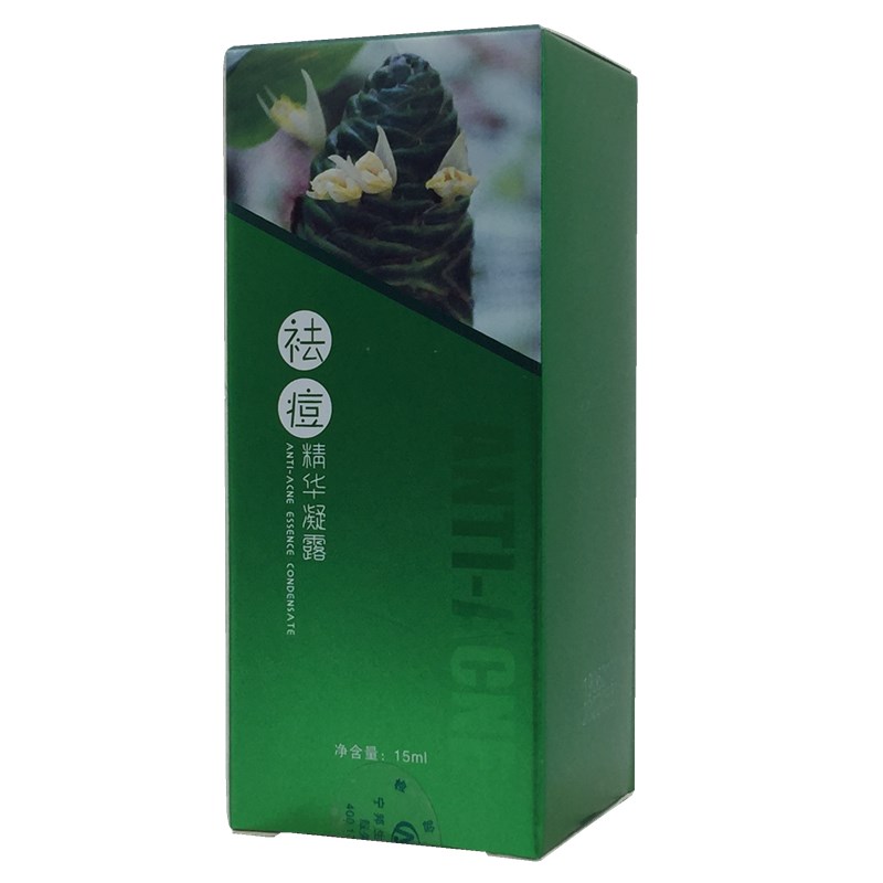 多买多送艾依琳祛痘精华凝露防伪