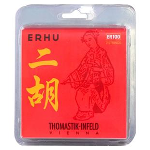 ER100奥地利托马斯二胡弦 音乐会独演奏型二胡琴弦内外弦一套套弦