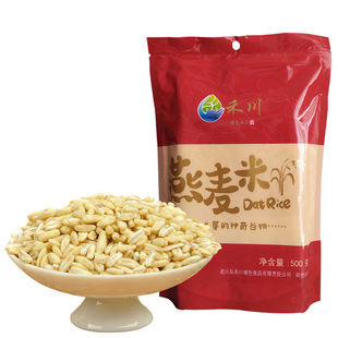 内蒙古武川全胚芽裸燕麦米500g农家粗粮五谷杂粮裸燕麦仁栗粒破壁