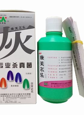 湖南株洲高浓缩专业250ml抗菌液