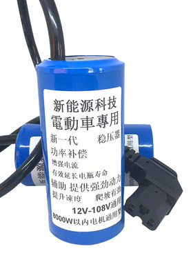 12v两轮增程器提速稳压器电动车