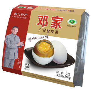 四川特产邓家广安盐皮蛋 休闲食品 四枚简装240g 盐蛋皮蛋熟食