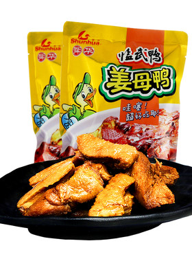 充氮保鲜舜华卤制湖南特产临武鸭