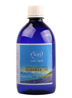 芳时新疆天然薰衣草清爽补水修护