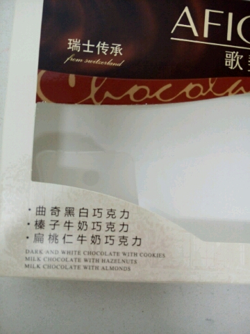 歌斐颂纯可可脂巧克力3盒分享装怎么样，好用吗？使用感受分享,第5张