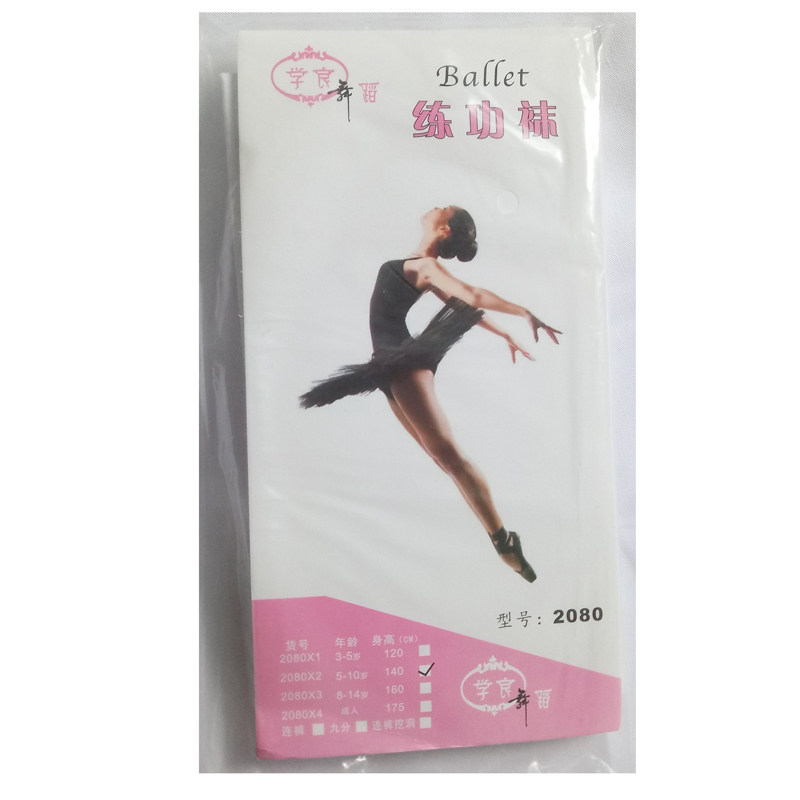 儿童白色舞蹈袜90D童袜学生少女袜子打底袜芭蕾拉丁连裤袜2080薄