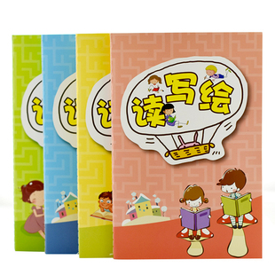 小学生一年级读写绘本儿童幼儿园日记本卡通画图写话本米格田字格