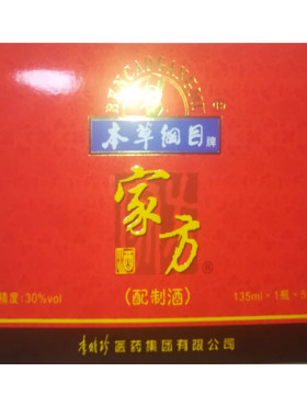 蕲春李时珍老式家方酒5*135ml，本草纲目牌酒配制酒农二代东哥