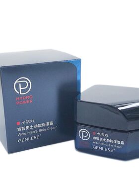 专柜正品真丽斯睿智锁水保湿霜