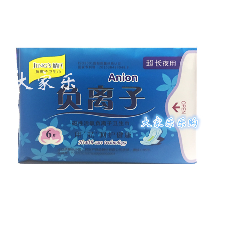 婧氏夜用抗菌无荧光剂姨妈卫生巾