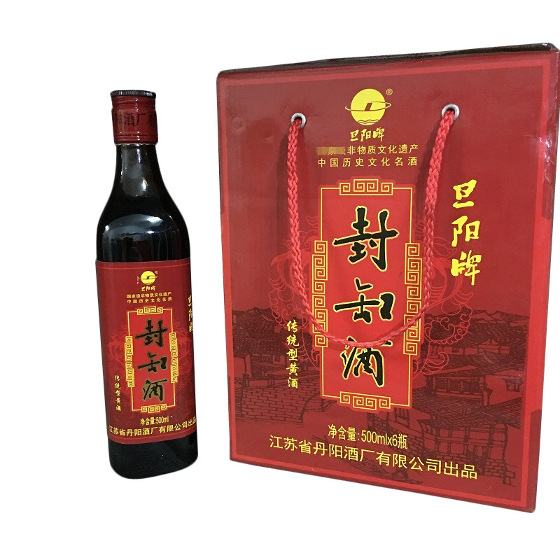 糯米黄酒礼盒装旦阳牌封缸酒甜型
