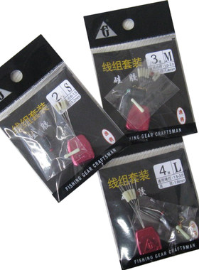 硅胶太空豆套装钓鱼线组配件用品